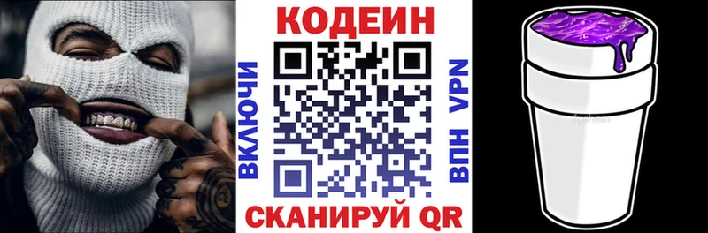 как найти закладки  Каневская  Кодеин Purple Drank 