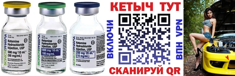 КЕТАМИН ketamine  Каневская 