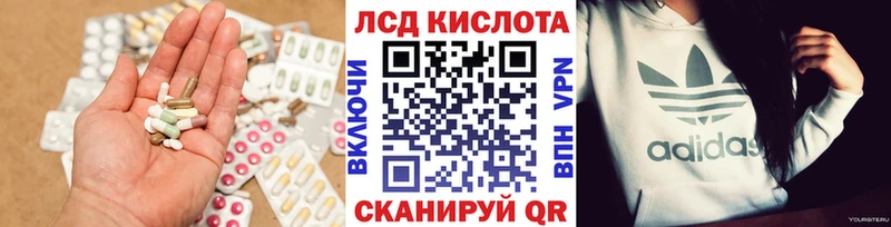 ЛСД экстази кислота Каневская