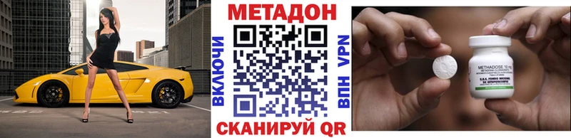 Метадон мёд  цены наркотик  Каневская 