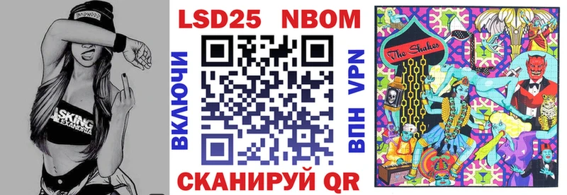 Марки 25I-NBOMe 1500мкг  Каневская 